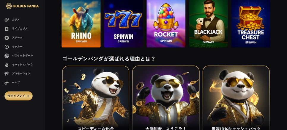 Golden panda